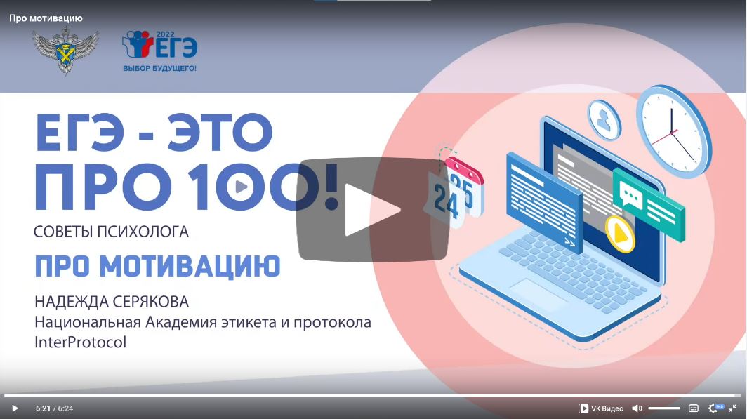 Про мотивацию