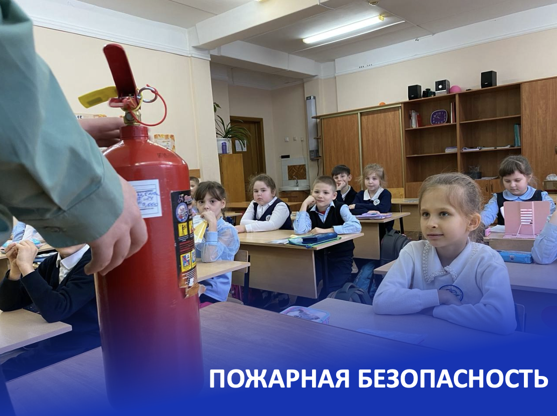 Пожарная безопасность.