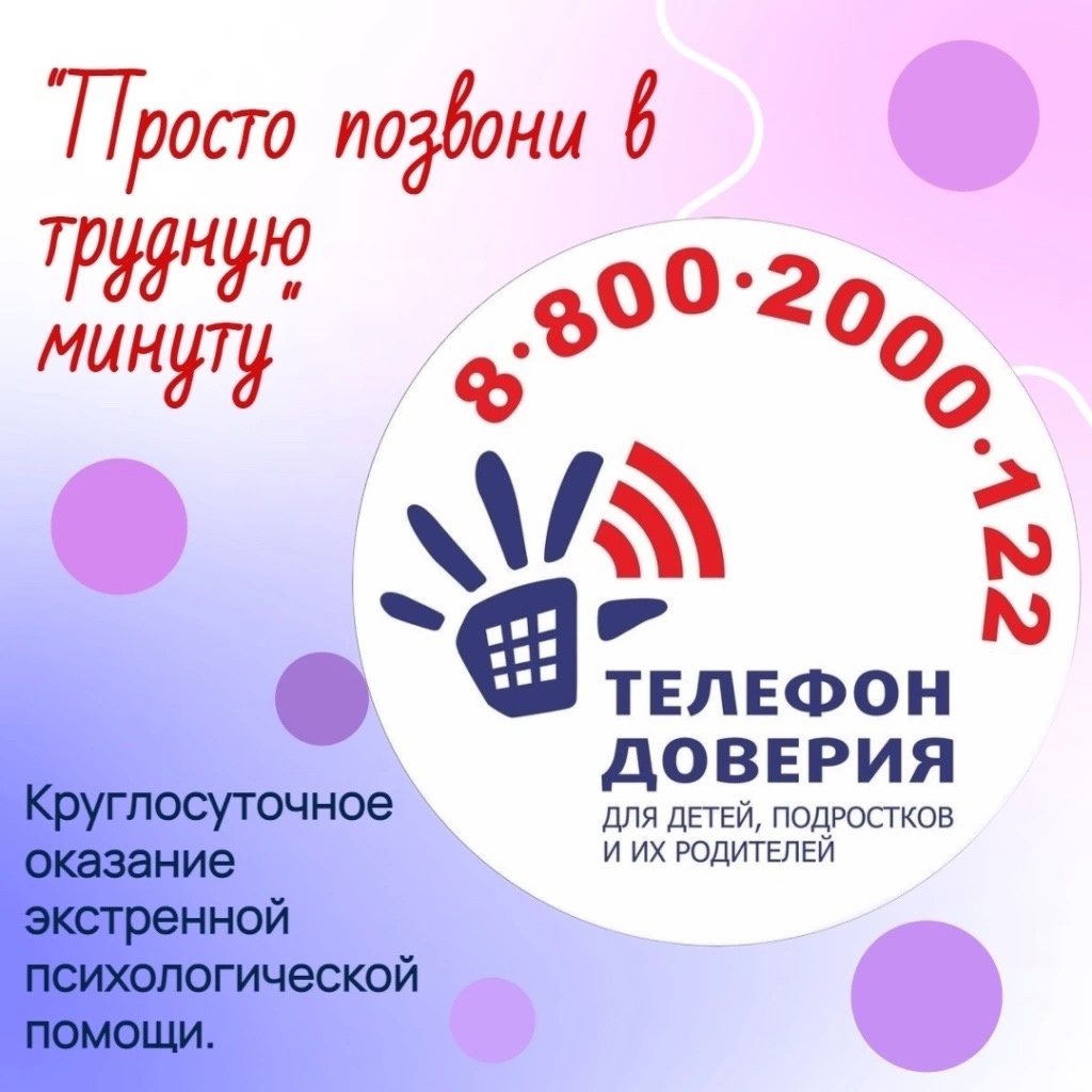 Безопасные каникулы.